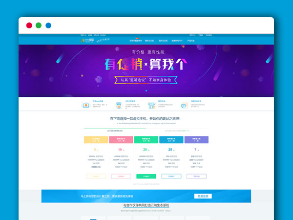 虚拟空间主机搭建销售一条路 实测无错 视频教程 PHP网站源码