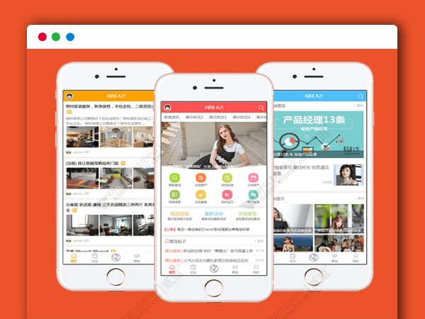 aini_a2手机模板 商业版s2.2.7 DZ主题模板 Discuz手机主题