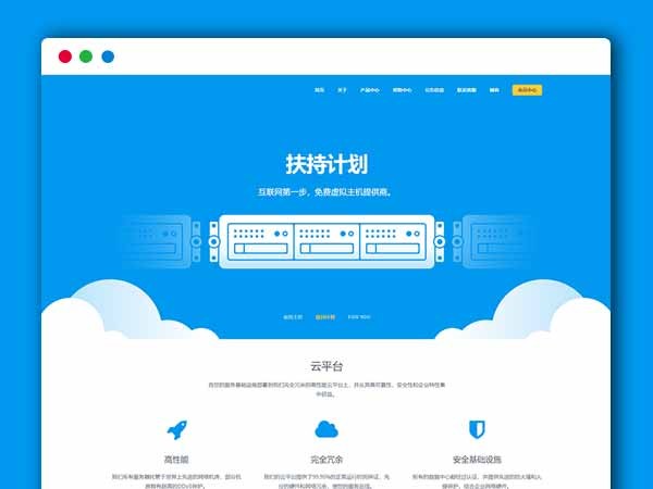 idc销售平台 虚拟主机云服务器销售 最新swapidc去除云中心最新优化版本php源码