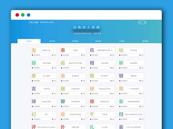 白帆工具箱 默笙工具箱tools2.0整站源码带后台管理系统 +在线工具数量已达到115个