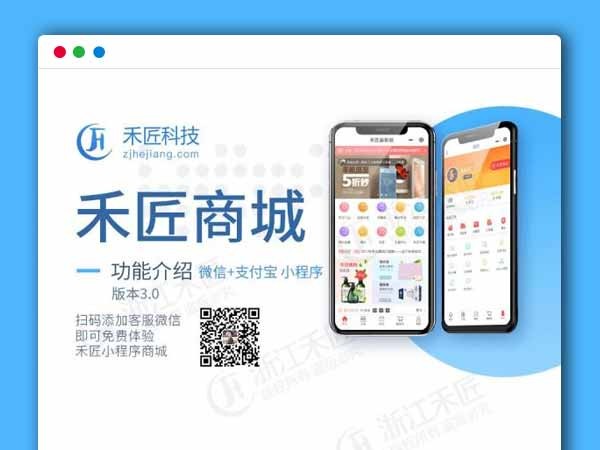  禾匠榜店小程序商城V4_4.2.60 含5个前端+全插件+模板市场