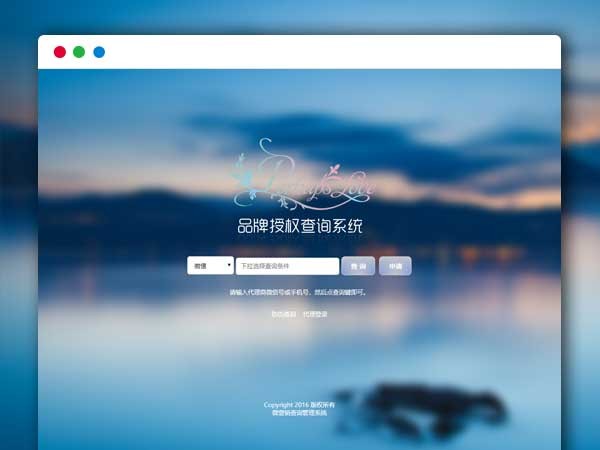 微商营销代理商授权查询系统 防伪证书查询系统平台PHP源码+90套授权证书模板