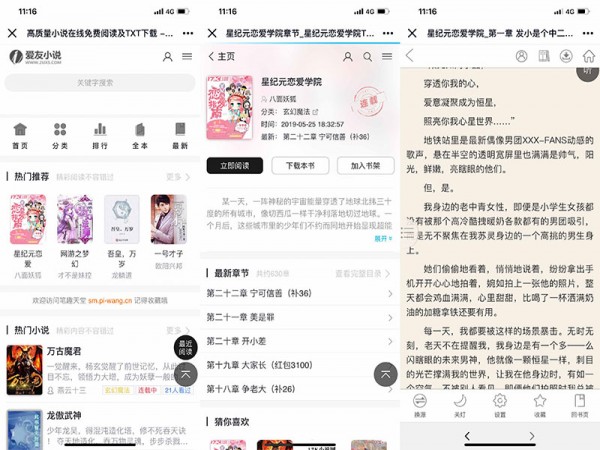 2019最新PTCMS小说精美多风格四套全新版源码+模板