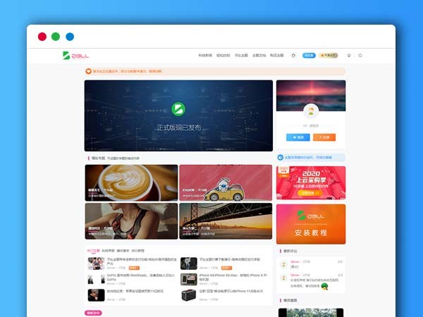 子比主题zibll3.0主题WP模板破解版去授权无限制WordPress主题模板