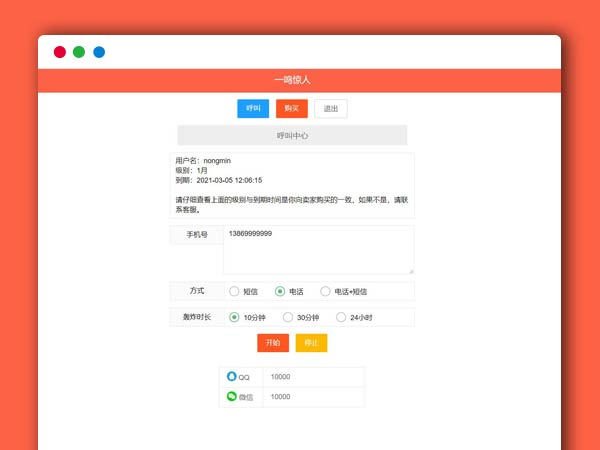 授权卡密云呼叫轰炸短信电话ThinkPHP框架PHP网站源码