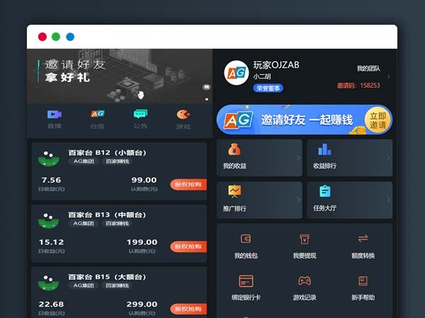 2020最新理财盘/超多游戏/带直播功能/带完整教程PHP网站源码