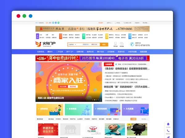 2020最新火鸟门户系统V5.0正式版 PC电脑端+WAP移动端+H5微信端+微信小程序+APP客户端