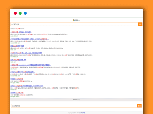 火端最新轻量级PHP源码 搜狗泛站群源码+符合搜狗算法+后台