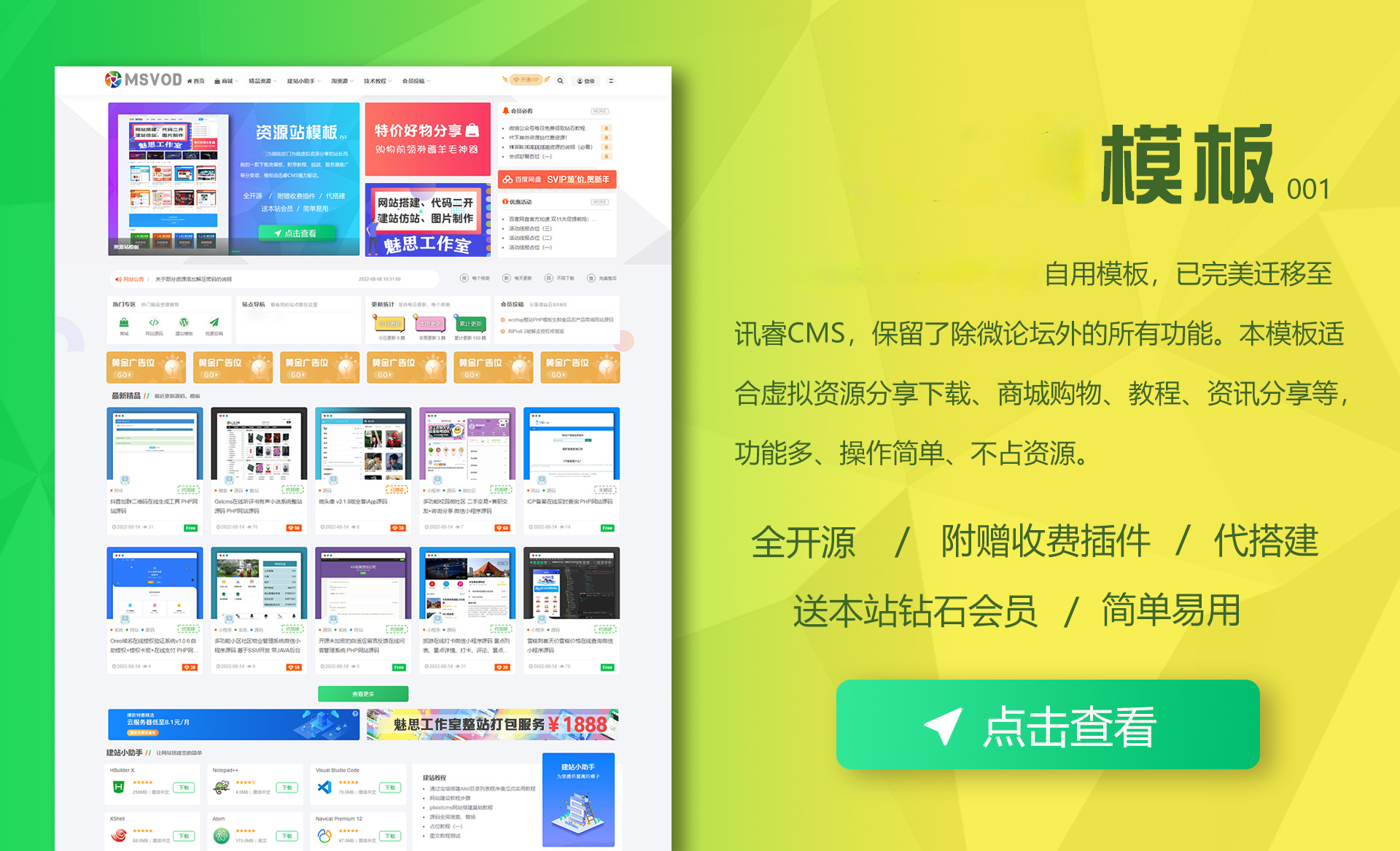 2021年双十一周年庆码农网盲盒活动专用