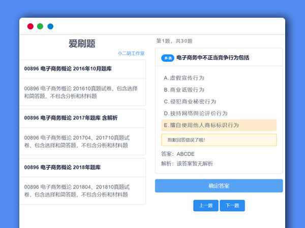 H5刷题学习备考网站源码 无后端无数据库轻量化部署简单+四种刷题模式