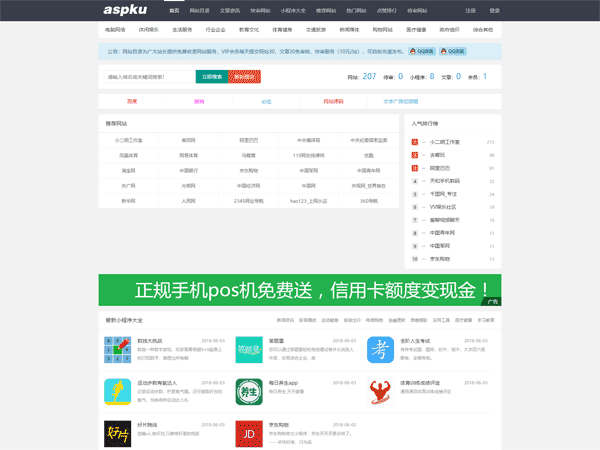 帝国CMS主题模板  芒果目录网整站源码 价值2999元 PC电脑+手机自适应