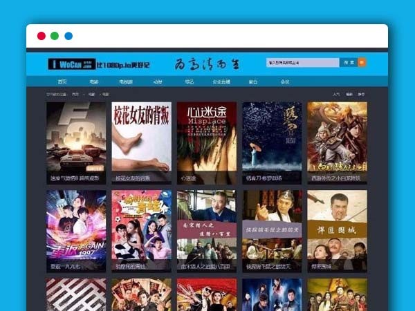 仿我爱看电影网 经典蓝色风格 海洋CMS模板