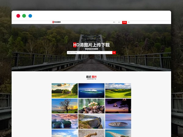 最新美景图片壁纸图库在线分享下载整站PHP网站源码 会员系统