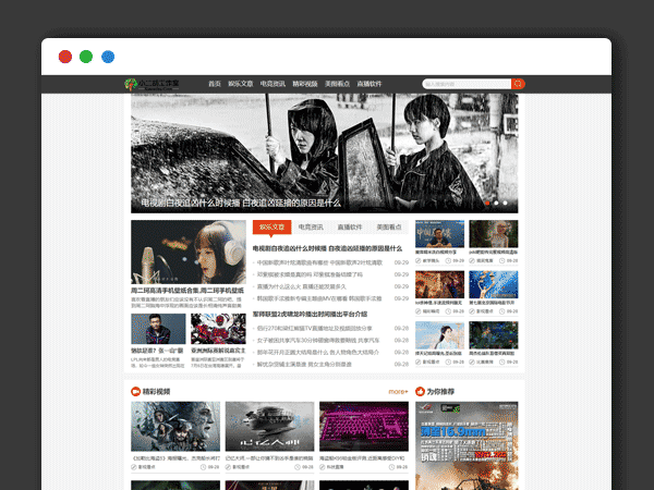 仿《新趣头条》帝国CMS模板PHP源码 娱乐游戏资讯网站模板