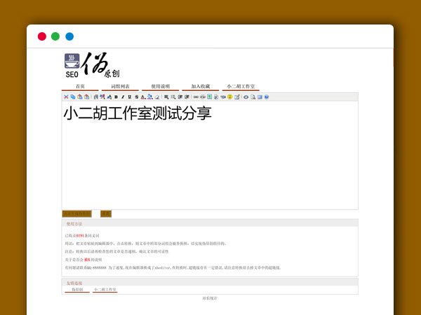 网站SEO文章在线生成伪原创PHP网站源码