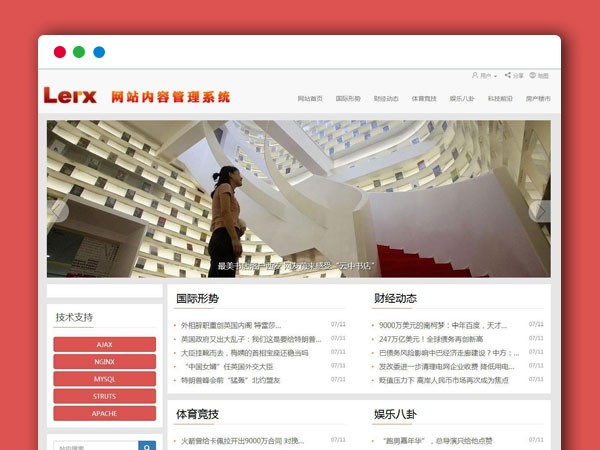 智能文章标题截取功能 专辑增加投稿开放模式 Lerx开源网站内容管理系统(CMS.ext) v6.6.5 JAVA源码