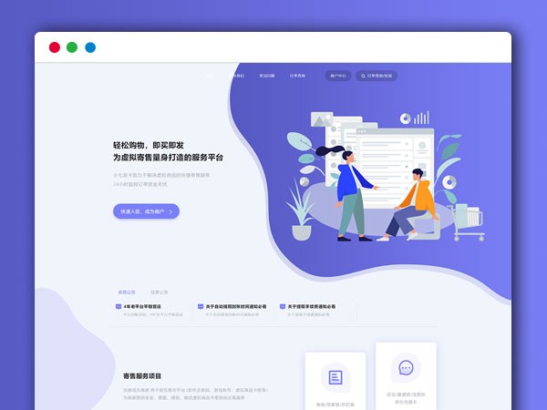 在线自动发卡网站平台 多功能 PHP网站源码 多模板 带手机版