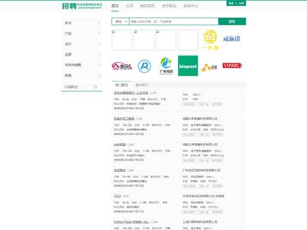 仿拉勾网源码 人才招聘网站源码 Thinkphp内核 测试无错版本 