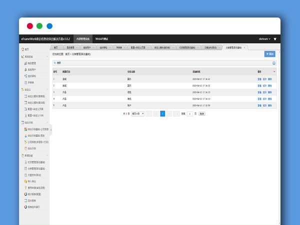 eFrameWork框架 asp.net快速开发框架 v3.0.2