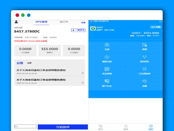 码农网独家修复最新usdt货币跑分二开系统otc接单+一键买币 PHP源码