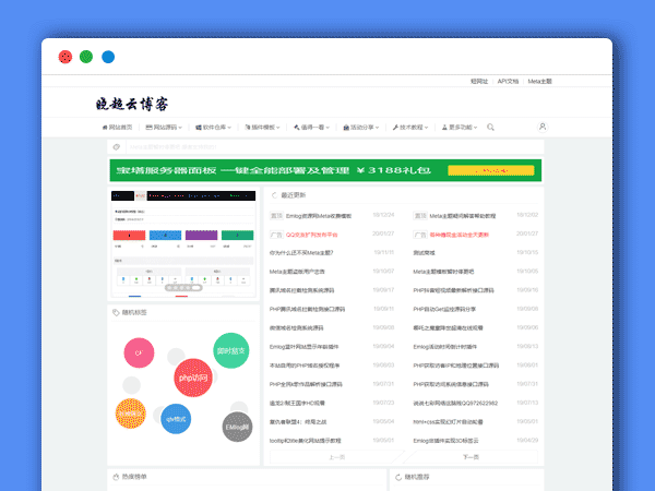 仿Meta资源网模板 Emlog网站模板 带会员中心