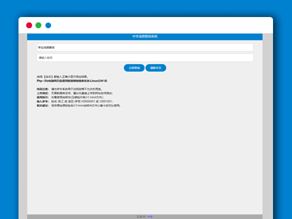 PHP+excel表格查询系统 查询篇平台网站 通用考试成绩查分系统