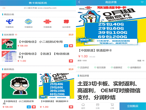 PHP实物卡售卡商城系统源码 无授权无后门开源版 实测无错版