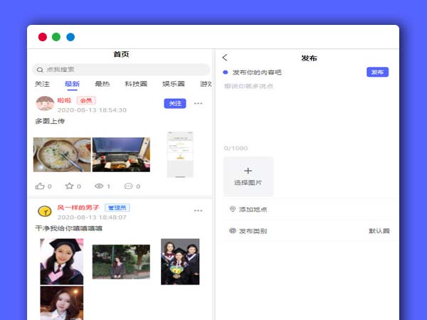 仿微信朋友圈社区H5程序PHP网站源码 基于thinkphp5.1+uniapp+mysql5.7