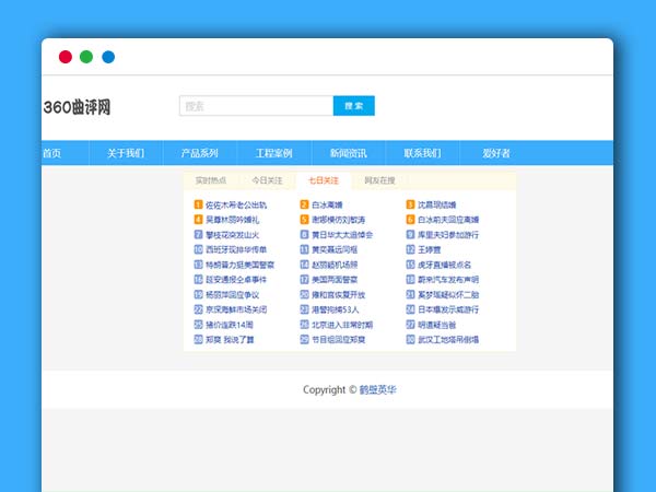 聚合搜索站群6代泛目录程序 收录SEO【火端内核二次开发】