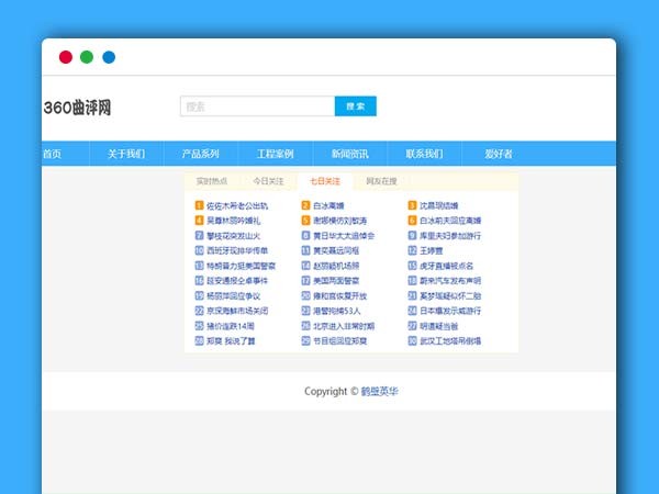 聚合搜索站群6代泛目录程序 收录SEO【火端内核二次开发】