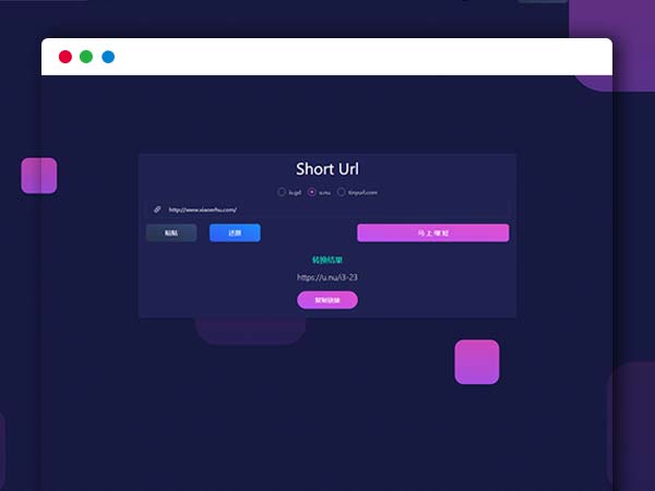 短网址缩短和还原聚合平台系统PHP源码多家平台集成