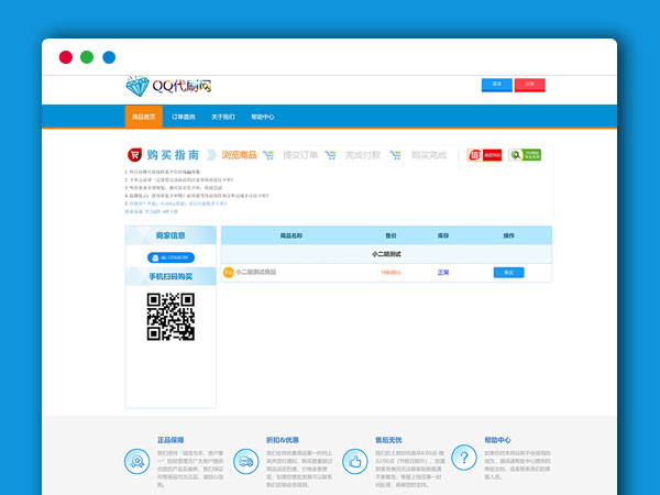 彩虹电子商务发卡商城最新6.6免授权版免费版全网首发
