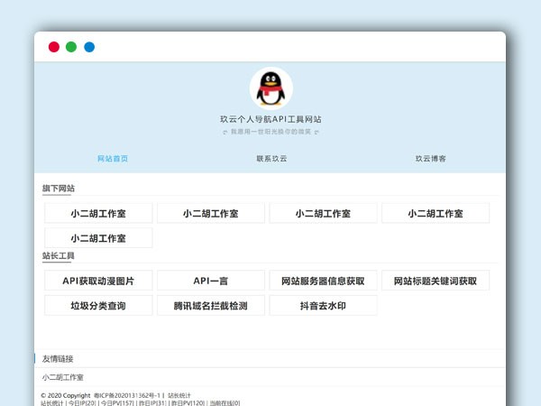 个人网站引导页个人主页 PHP网站源码 电脑WAP自适应