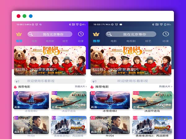 最新苹果CMS后台影视双端PHP源码 Apicloud源码APP源码 带采集 带安装教程