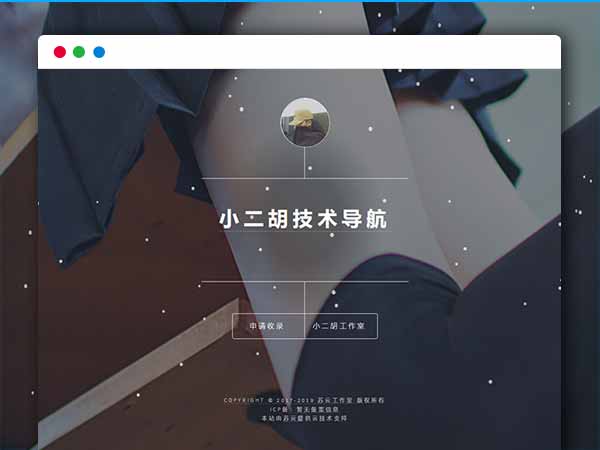 技术导航系统平台源码1.2版本 PHP源码 带后台管理