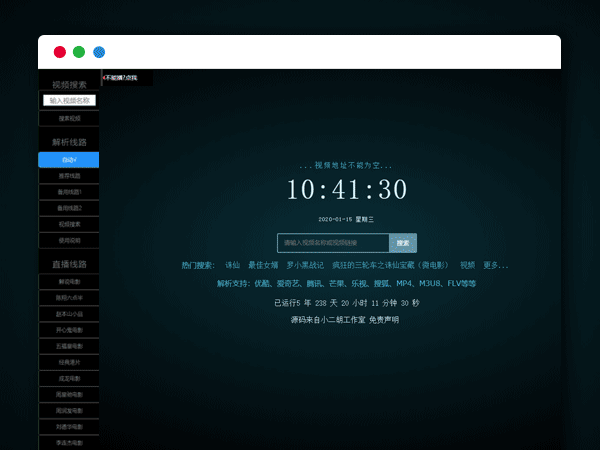 最新版本视频解析 视频搜索 XyPlayer 智能解析  X3.9正式版 (2019.9.17更新)