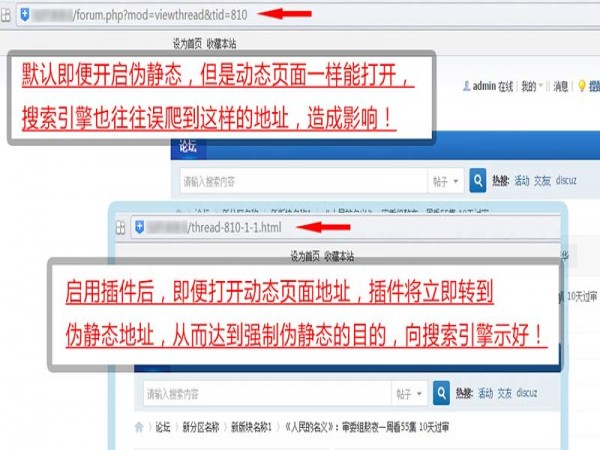 强制伪静态地址seo V6.2破解版(exx_rewrite)【价值99元】