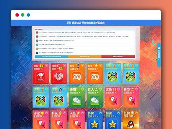 PHP点卡购物 虚拟商品销售平台系统源码 乐购社区系统