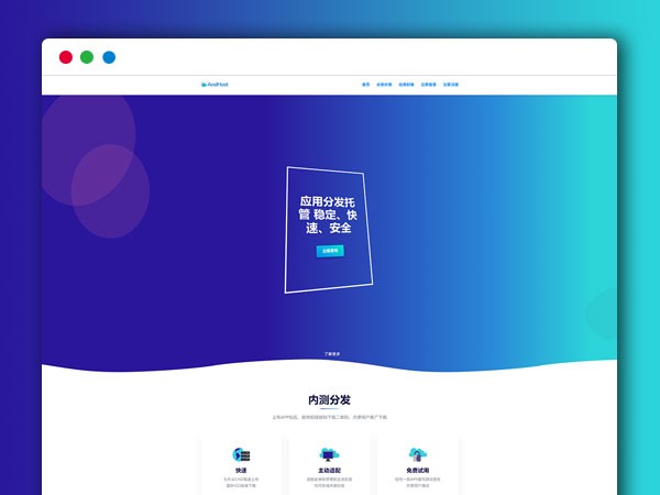APP分发系统平台 IOS免签打包安卓APP分发 一键安装全解密版本 PHP网站源码
