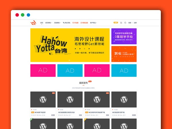 最新Modown6.11主题模板 WP虚拟资源下载销售模板 悬赏任务+工单系统+Erphpdown11.6 WordPress主题模板