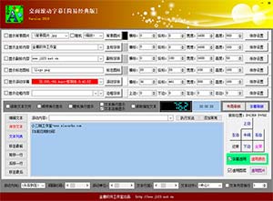 桌面滚动字幕软件 码农网自用款 绿色版 