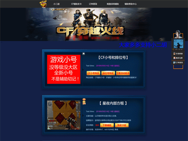 2019最新版HTML仿某辅助网的高端大气上档次源码