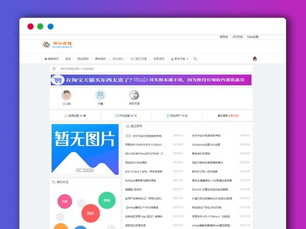 Emlog主题模板 资源素材下载网站Meta收费模板 无需授权