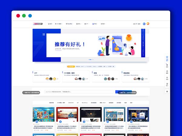 日主题[子主题]专业版RIPROv6.3 Wordpress主题模板 UI细节美化增加在线自助友链申请与引导会员模块