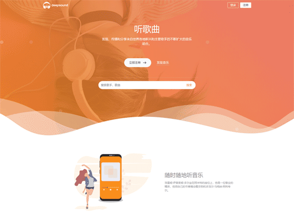 PHP源码  黑色/白色 大气自适应音乐网站源码 来自国外知名程序汉化