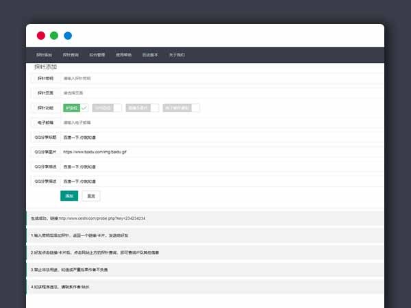 php信息探针网站源码 基于Layui开发的专业查询好友个人信息的程序