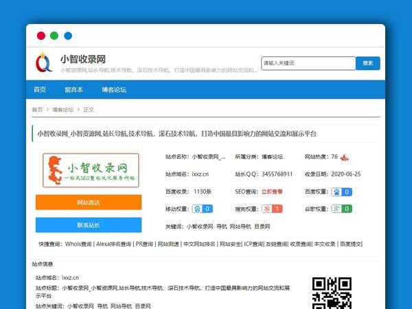 【Zblog模板】简单zblog导航收录网站模板小清新风格 免费下载