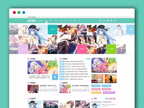 Discuz模板 二次元动漫C风格+C风格门户版论坛版1.1