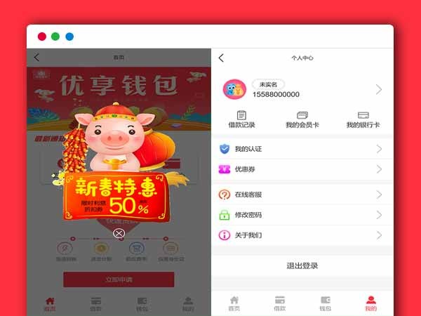 ThinkPHP内核精仿百度钱包 红色优享钱包网贷借款源码/接入第三方认证,去后门修复缺陷