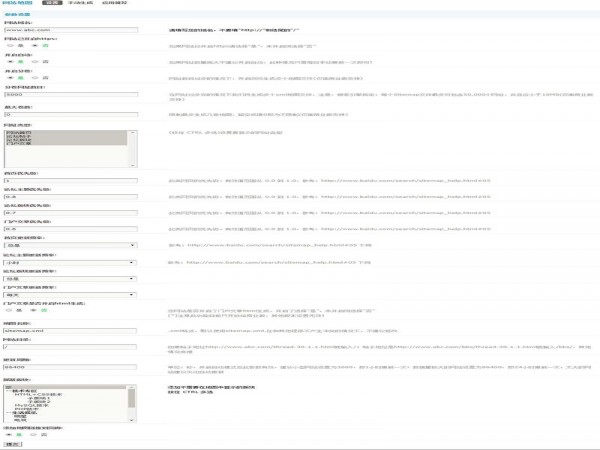 【Discuz插件】网站地图 插件版v6.3.2 商业版